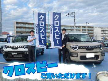 クロスビーご覧いただけます！